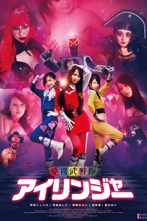 Movie poster for The Love Ranger (2011)