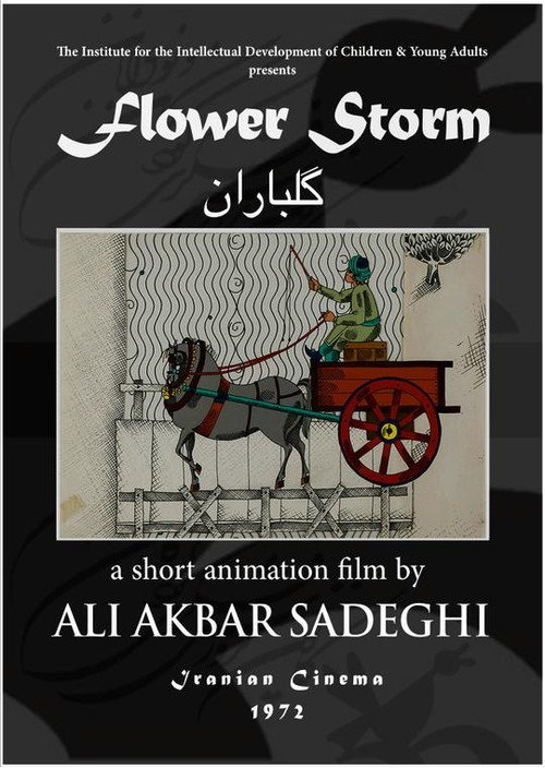 Movie poster for Flower Storm (1972)