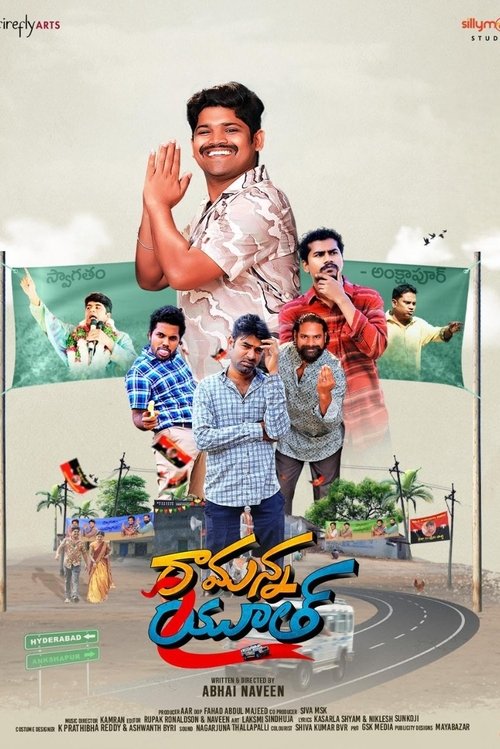 Movie poster for Ramanna Youth (2023)
