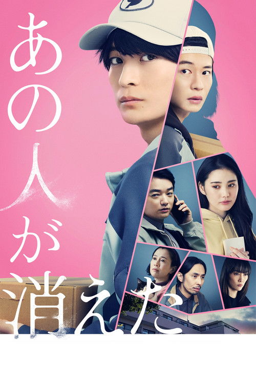 Movie poster for That Person Has Disappeared (2024)