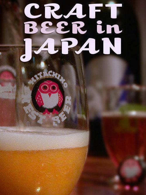 Movie poster for Craft Beer in Japan (2016)