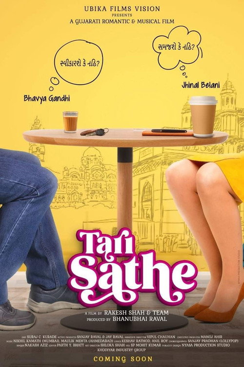 Movie poster for Tari Sathe (2021)