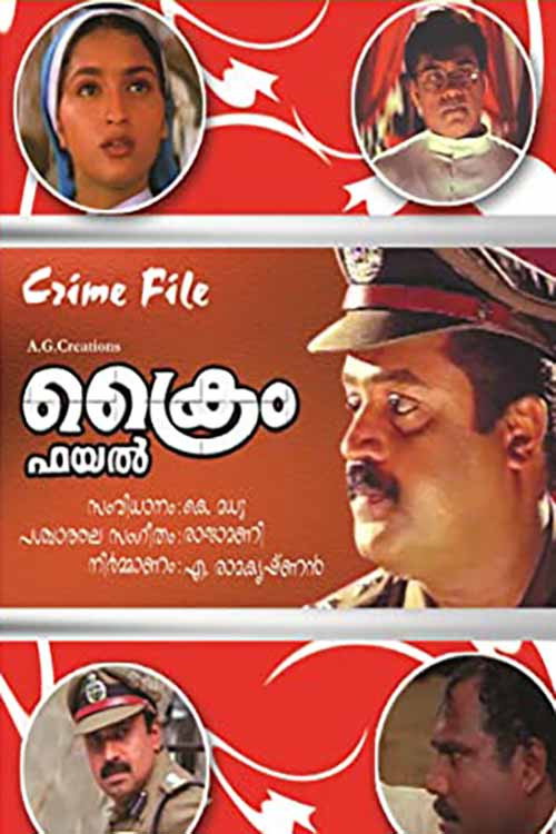 Movie poster for Crime File (1999)