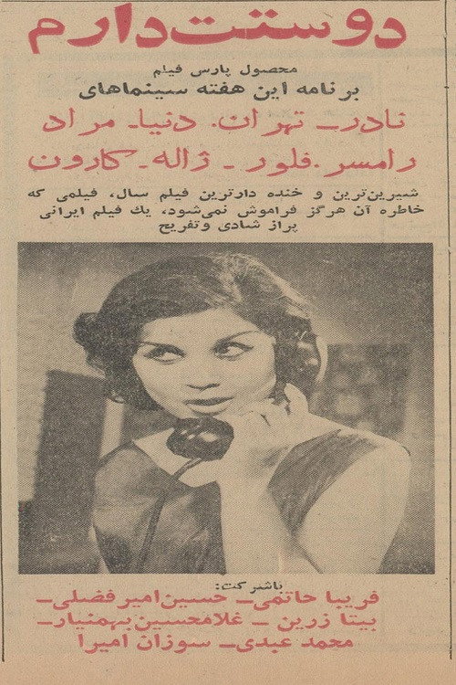 Movie poster for I Love You (1963)
