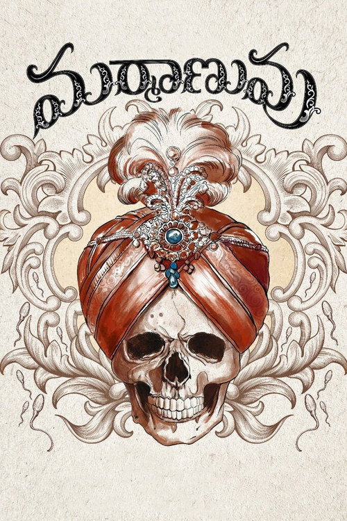 Movie poster for Marmaanuvu