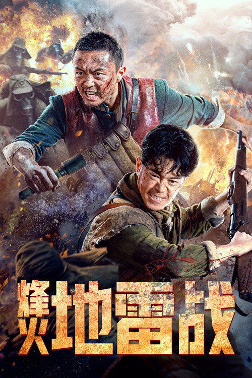 Movie poster for Beacon Mine War (2022)