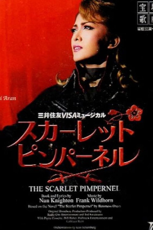 Movie poster for The Scarlet Pimpernel (Shinjin Kouen) (2008)