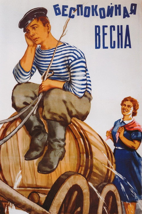 Movie poster for An Unquiet Spring (1956)