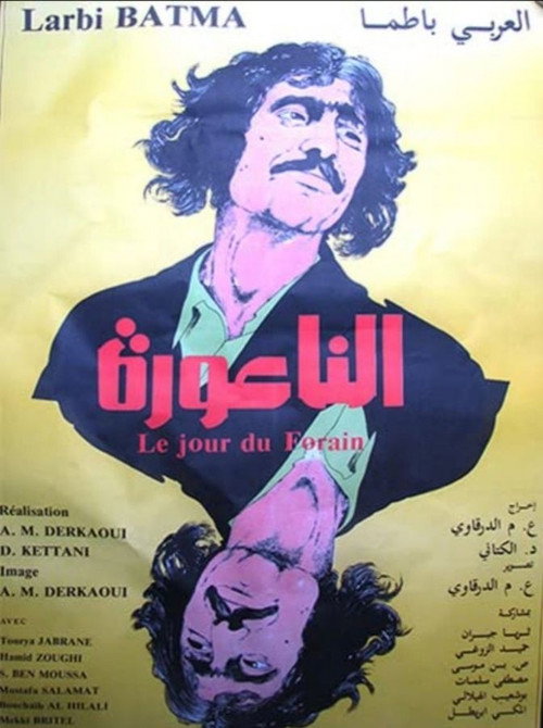 Movie poster for Le Jour du Forain (1982)