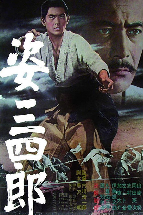 Movie poster for Sanshiro Sugata (1965)