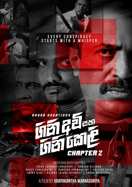 Movie poster for Gini Avi saha Gini Keli: Chapter 2 (2024)
