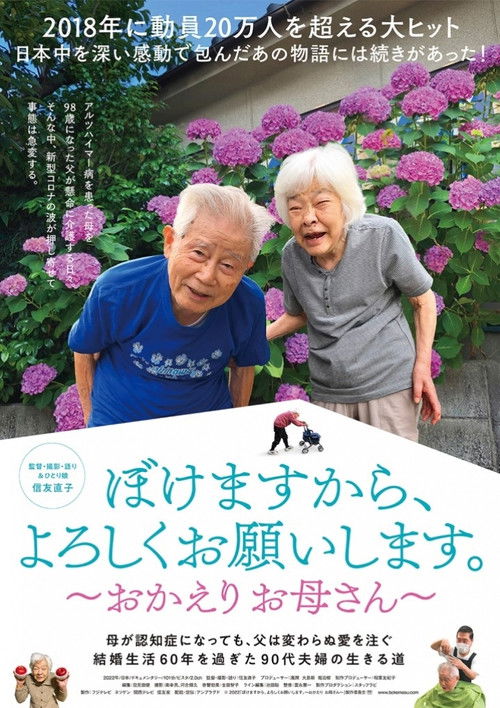 Movie poster for I Go Gaga: Welcome Home, Mom (2022)