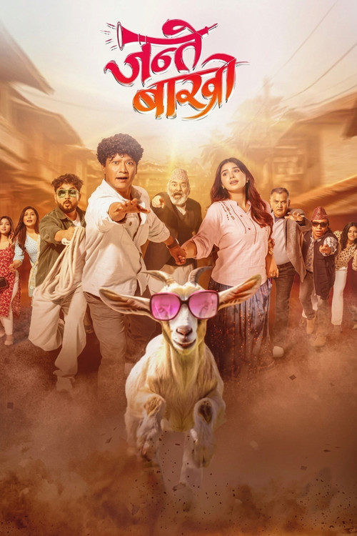 Movie poster for Jante Bakhro (2025)