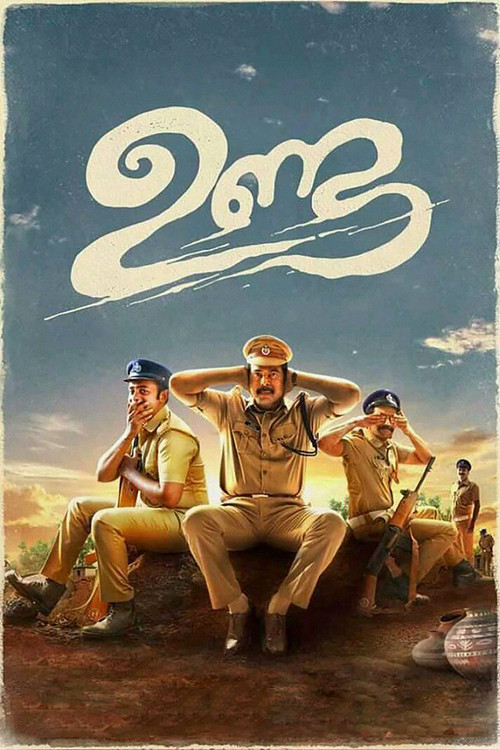 Movie poster for Unda (2019)