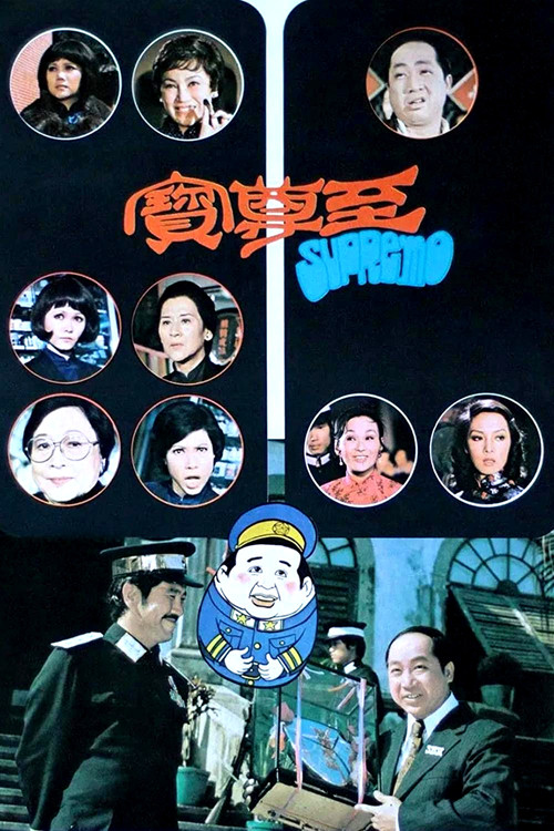Movie poster for Supremo (1974)