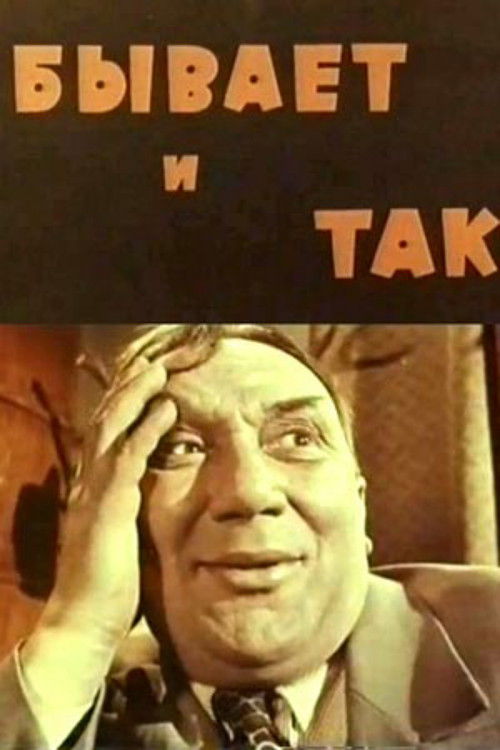 Movie poster for It Also Happens (1966)