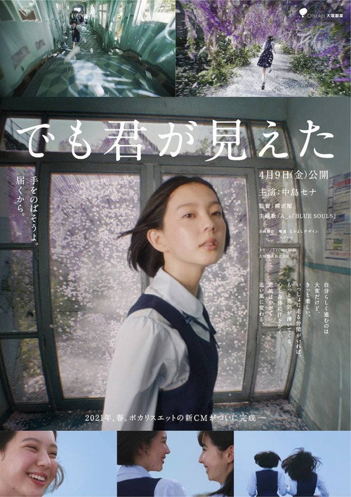 Movie poster for But I Saw You (2021)