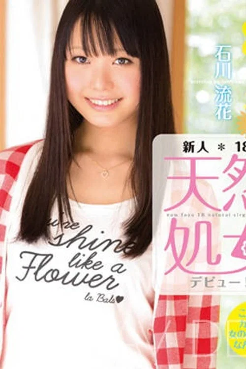 Photo of 石川流花, Acting