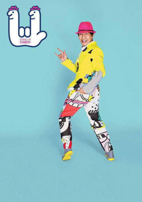 Movie poster for DEAW #11 Stand Up Comedy Show (2015)