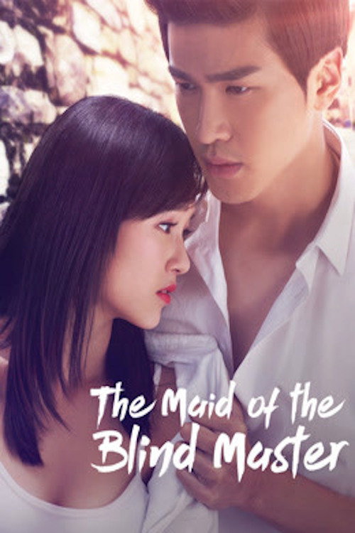 Movie poster for The Maid of the Blind Master (2016)