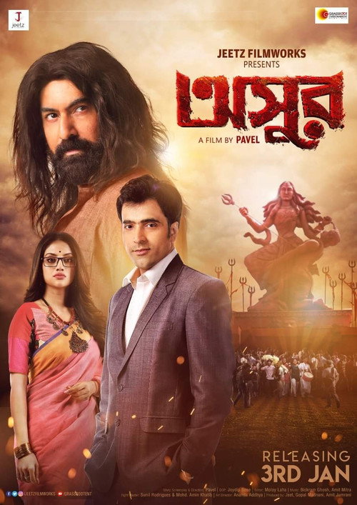 Movie poster for Asur (2020)