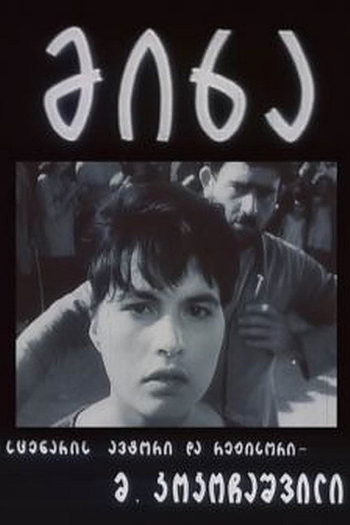 Movie poster for Mikha (1966)