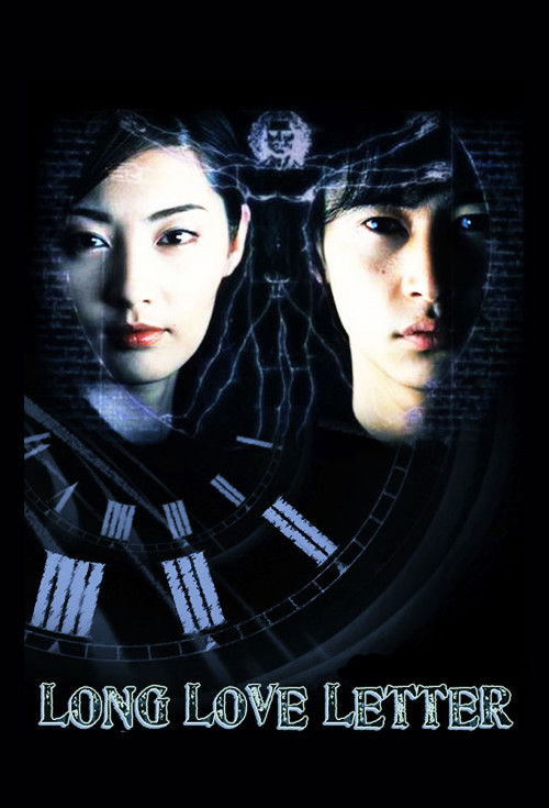 Long Love Letter poster
