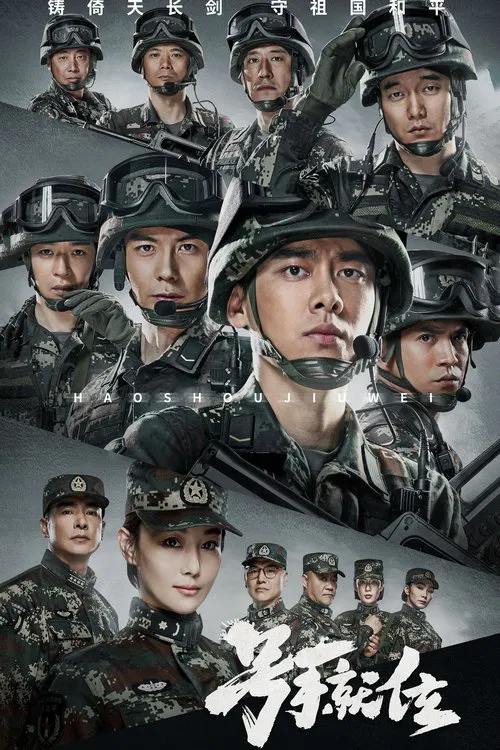 The Glory of Youth poster