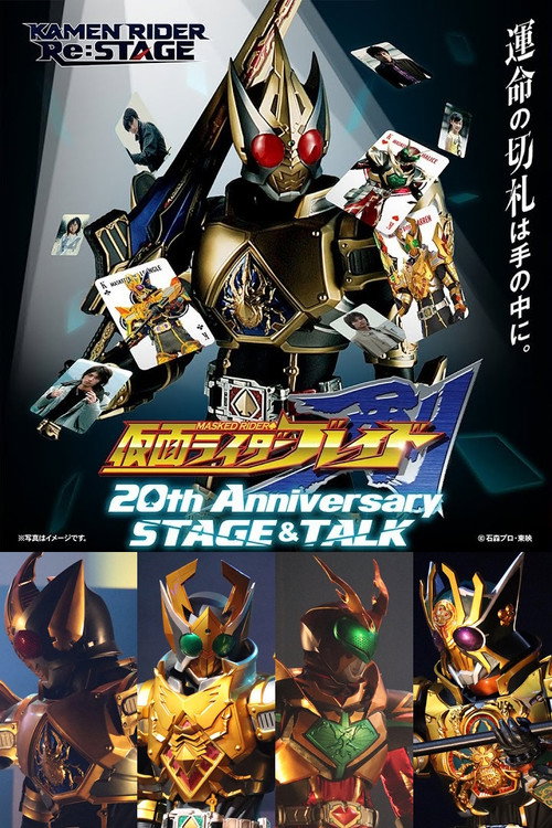 Movie poster for Kamen Rider Blade 20th Anniversary STAGE&TALK (2025)