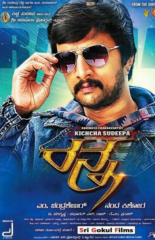Movie poster for Ranna (2015)