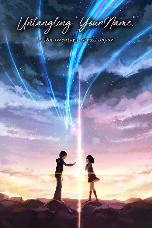 Movie poster for Untangling Your Name (2025)