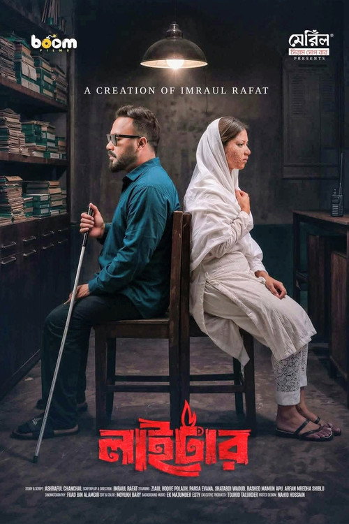 Movie poster for Lighter