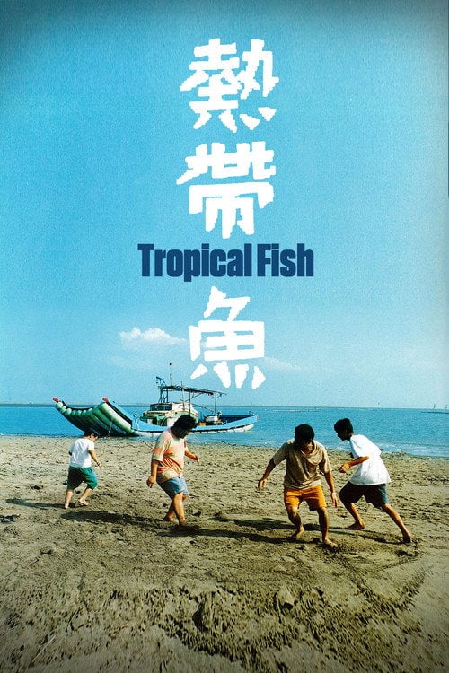 Movie poster for Tropical Fish (1995)