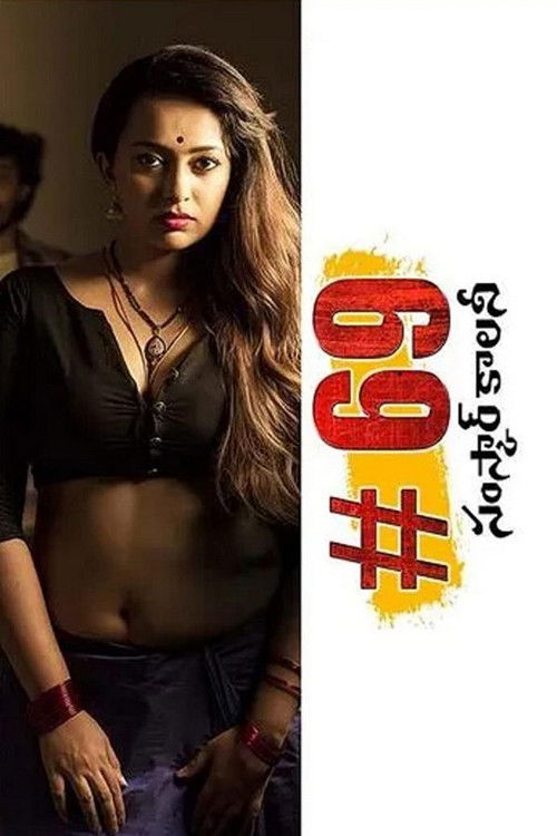 Movie poster for #69 Samskar Colony (2022)