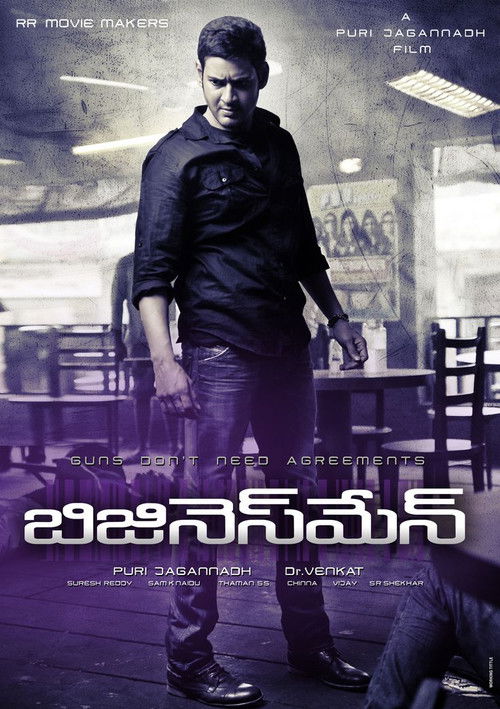 Movie poster for Businessman (2012)