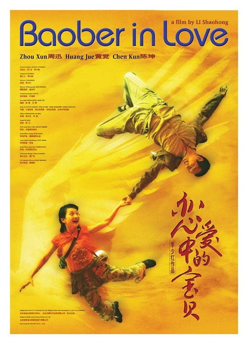 Movie poster for Baober in Love (2004)