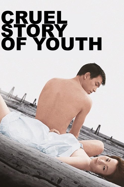 Movie poster for Cruel Story of Youth (1960)