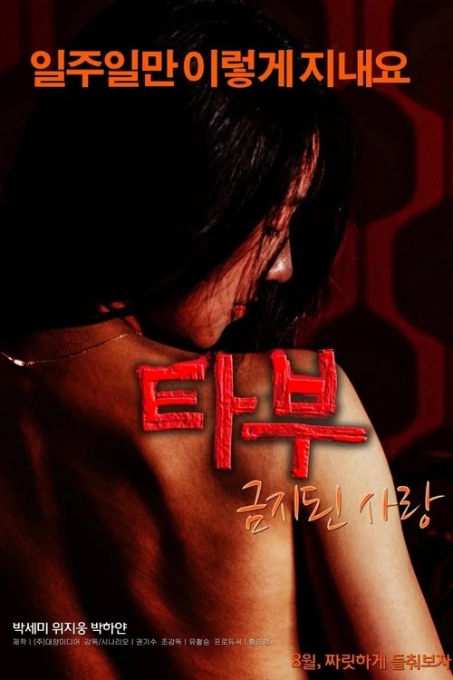 Movie poster for Taboo: Forbidden Love (2015)