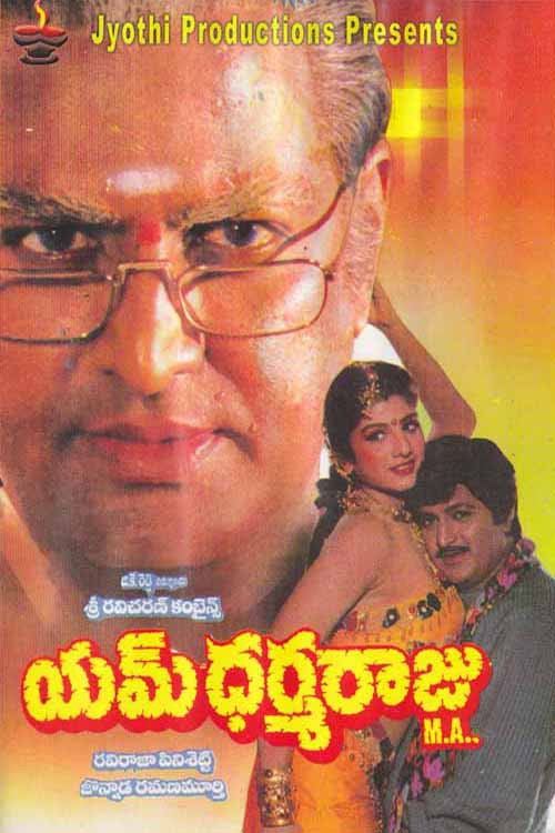 Movie poster for M Dharmaraju M.A. (1994)