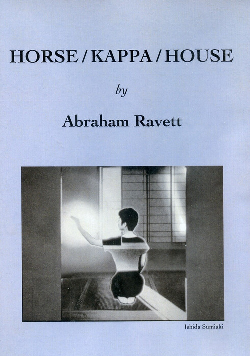 Movie poster for Horse/Kappa/House (1995)