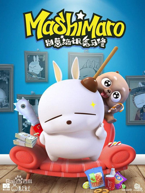 Series poster for Mashimaro (2018)