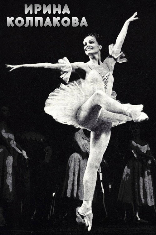 Movie poster for Irina Kolpakova (1978)