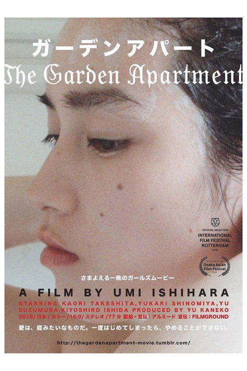 Movie poster for The Garden Apartment (2018)