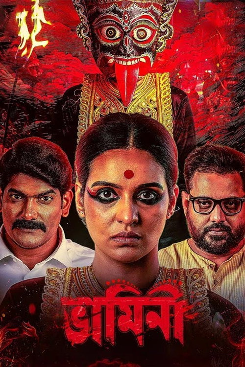 Movie poster for Bhamini (2025)