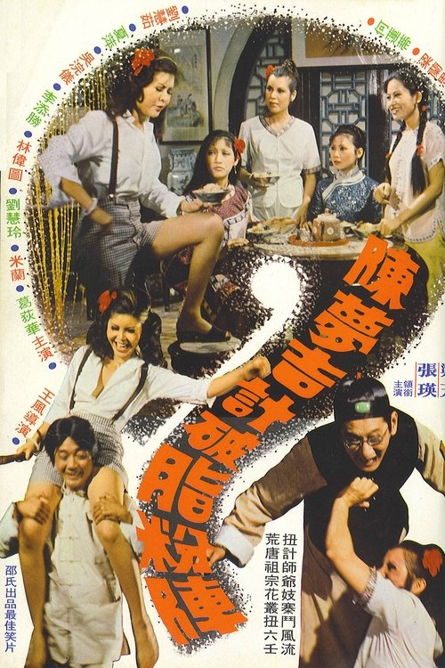 Movie poster for Carry On Con Men (1975)