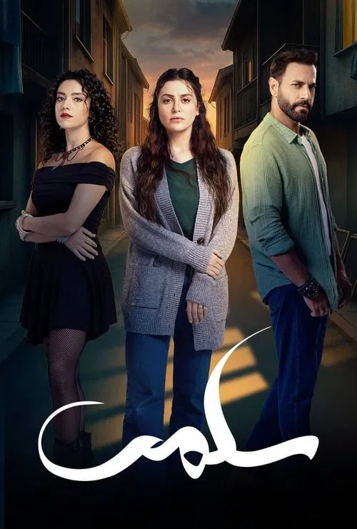 Salma poster
