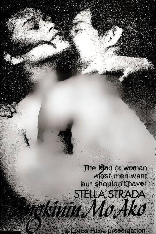 Movie poster for Angkinin Mo Ako (1983)