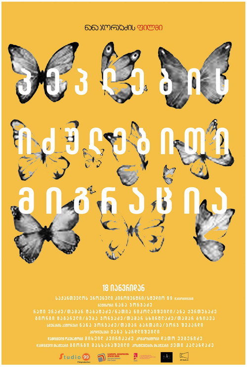 Movie poster for Forced Migration of Butterflies (2023)