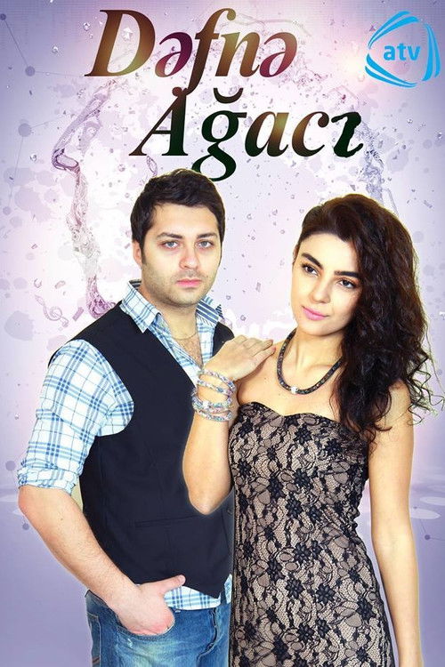 Dəfnə ağacı poster