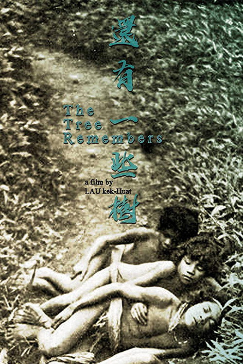 Movie poster for The Tree Remembers (2019)